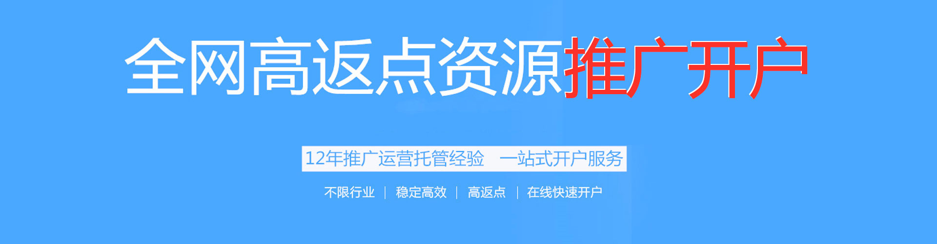 郴州信息流代理