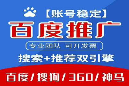 百度竞价开户实战案例：从无到有，见证成长