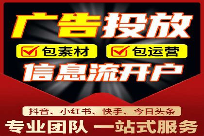 sem竞价开户全流程详解——以某电商平台为例